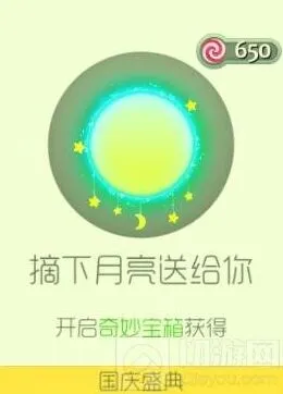 球球大作战摘下月亮送给你光环获取教程