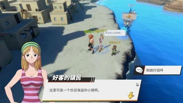 航海王彩蛋
