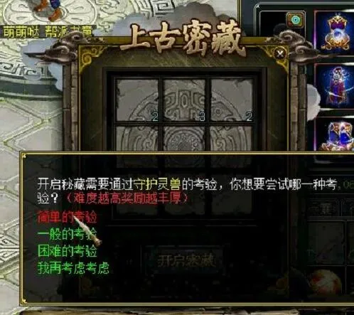 问道帮派