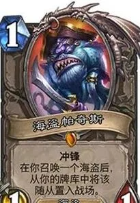 炉石传说加基森