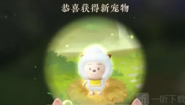 《逆水寒》手游懒羊羊捕捉攻略