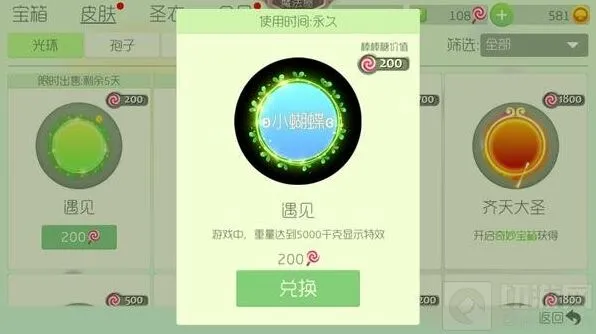 球球大作战怎么加