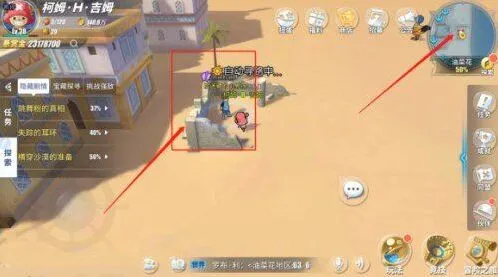 航海王热血航线失踪的耳环任务完成方法