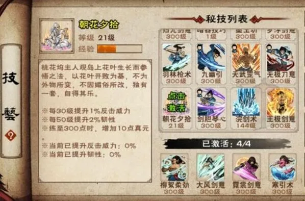 烟雨江湖使用方法