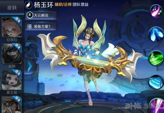 王者荣耀杨玉环符文搭配全攻略
