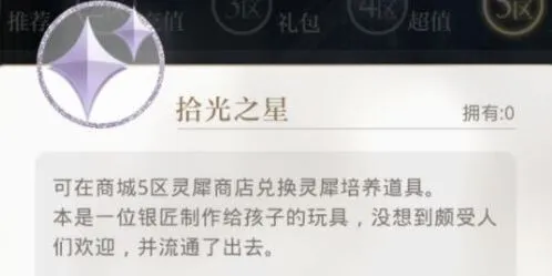 光与夜之恋回收