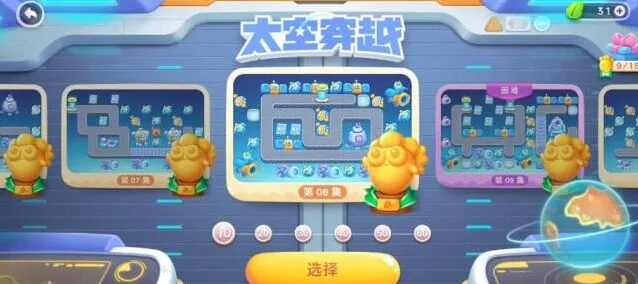 保卫萝卜4太空穿越第8关攻略分享
