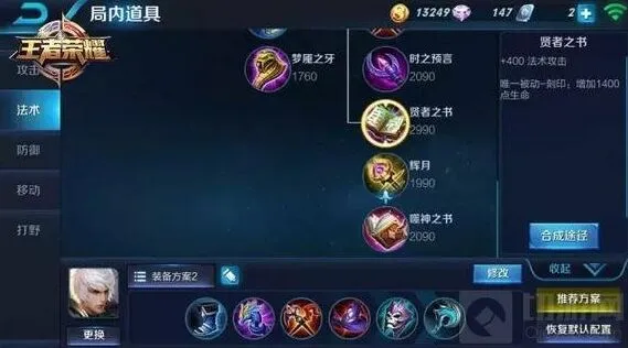 王者荣耀嬴政对战出装教程指南