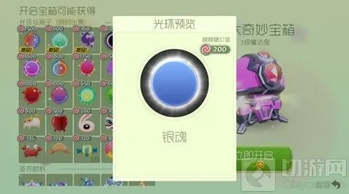 球球大作战银魂