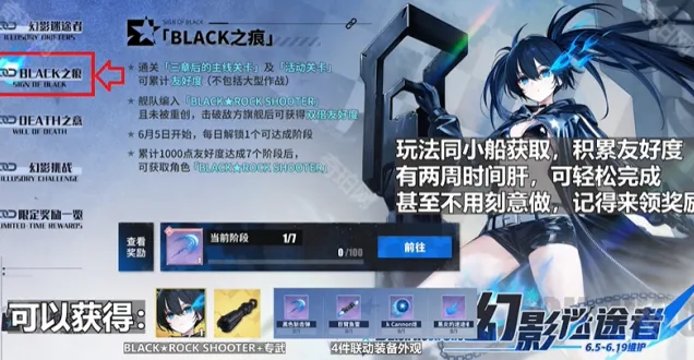 碧蓝航线联动