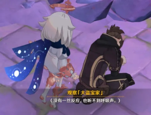 原神任务攻略