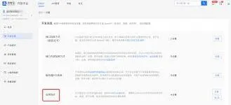 支付宝解除