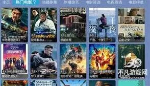 爱奇艺电影大片