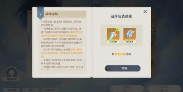 原神卡池定轨与保底玩法