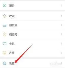 《微信》授权管理设置方法详解