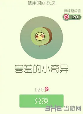 球球大作战孢子