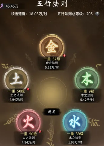 一念逍遥闭关怎么点