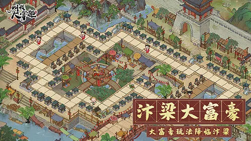 叫我大掌柜大富豪活动技巧总结