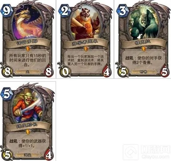 《炉石传说》竞技场选橙卡：高质量橙卡详解