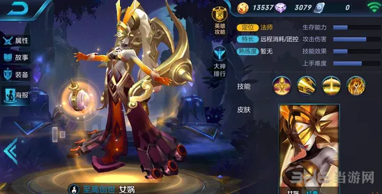 王者荣耀女娲铭文搭配玩法