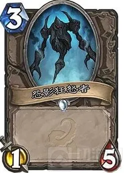 炉石传说怨影狂怒者卡牌深度解析
