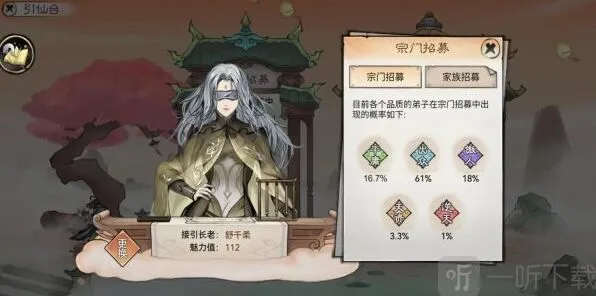 最强祖师弟子结侣机制说明