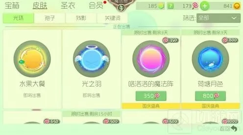 球球大作战重阳节皮肤发售时间与价格详解