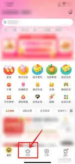 微信开通会员