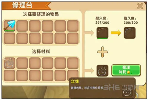 迷你世界修复