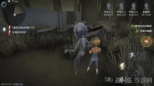 第五人格特蕾西