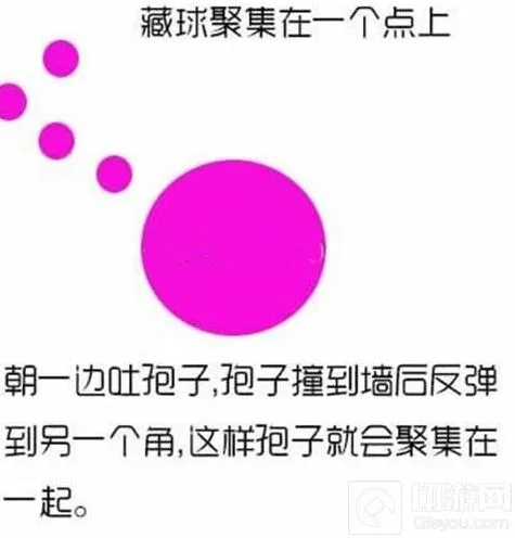 球球大作战孢子藏球教程