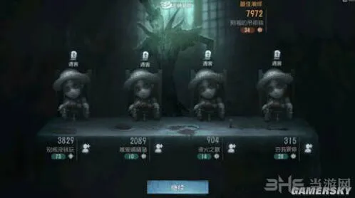 第五人格园丁