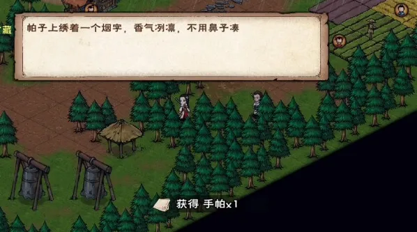 烟雨江湖守宫之谜支线完成攻略