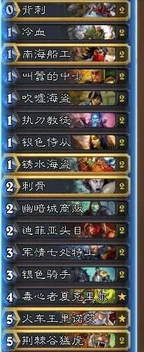 炉石传说盗贼卡组