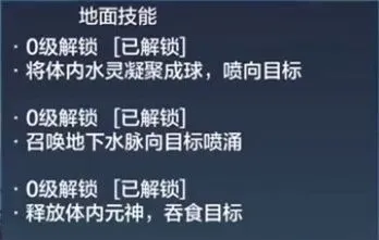 妄想山海进化