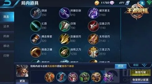 王者荣耀牛魔生存出装攻略从入门到精通