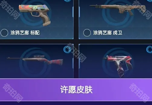 无畏契约翻牌