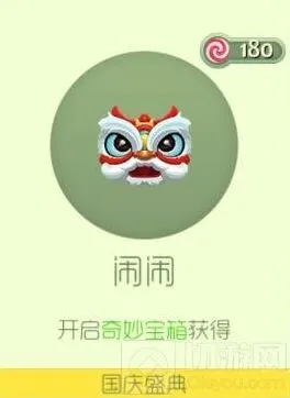 《球球大作战》国庆孢子闹闹攻略