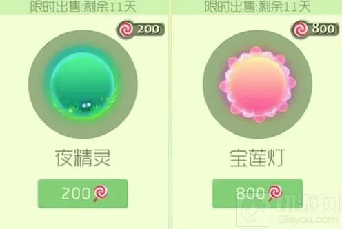 《球球大作战》夜精灵和宝莲灯入手对比指南