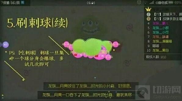 球球大作战图文