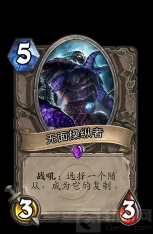 《炉石传说》无面操纵者卡牌攻略