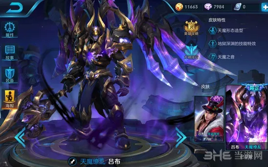 王者荣耀吕布铭文核心攻略