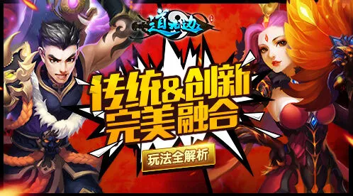 《道无边》五行职业：相克理论的游戏实践