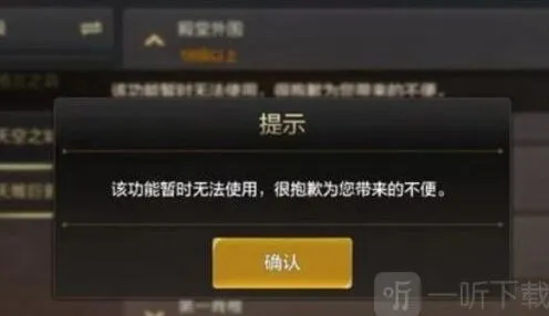 地下城与勇士组队