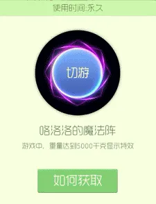 球球大作战国庆节光环评测