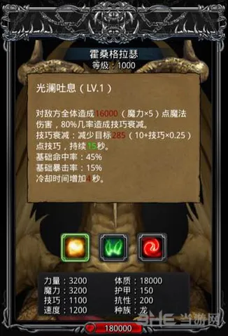 地下城堡2图15金龙属性指南