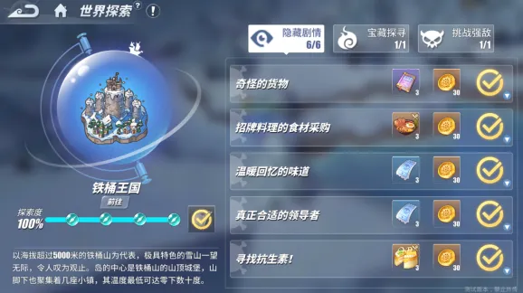 航海王探索