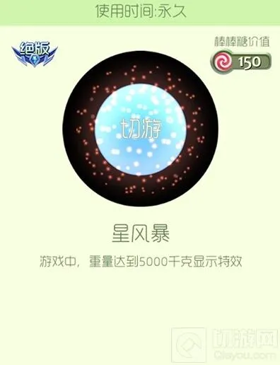 球球大作战星风暴光环皮肤获取技巧指南