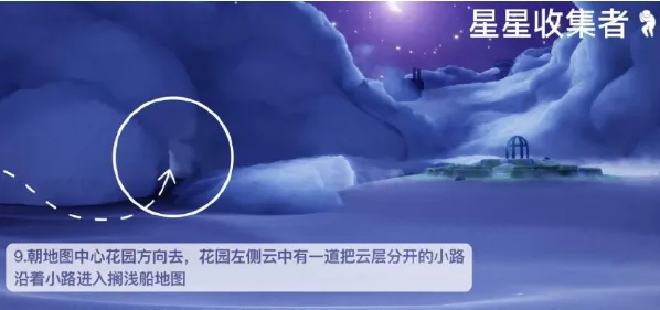 《光遇》星星收集者兑换指南攻略
