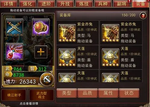 三国志解析
